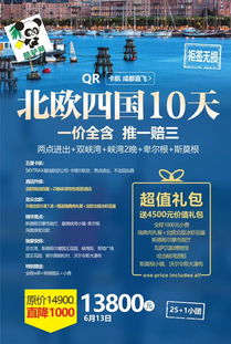 特價(jià) 歐洲旅游專線 四川成都中國(guó)青年旅行社 四川成都旅行社酷驢網(wǎng)
