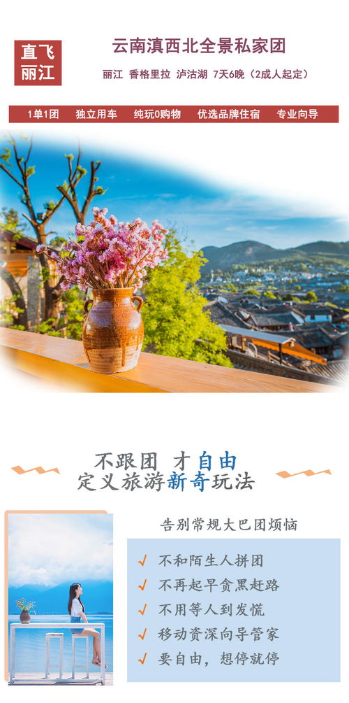 云南麗江香格里拉瀘沽湖7日游 2成人起訂1單1團,雪山大索道,藍(lán)月谷,麗江古城,虎跳峽普達(dá)措,瀘沽湖女兒國,下單贈印象麗江,清涼一夏 全國 出發(fā)