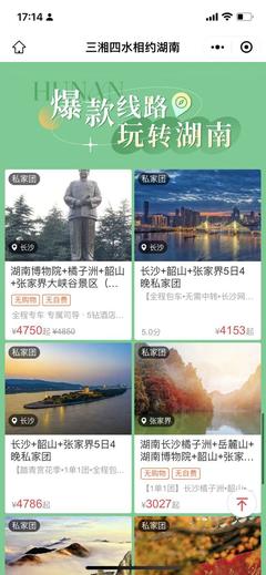 湖南文旅消費(fèi)券明日開搶，暢游A級景區(qū)與星級飯店