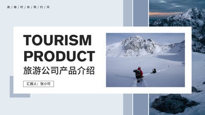 藍色與橙色簡約風——旅行社畢業(yè)論文答辯PPT演示文稿設計