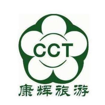 康輝旅行社 專業(yè)品質與貼心服務，開啟您的精彩旅程